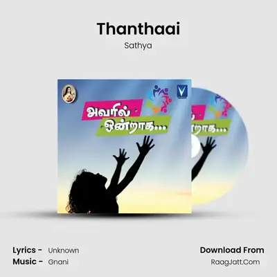Thanthaai MP3 Song by Sathya Cover