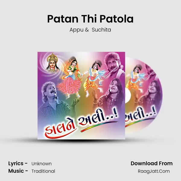 Patan Thi Patola MP3 Song by Appu Cover