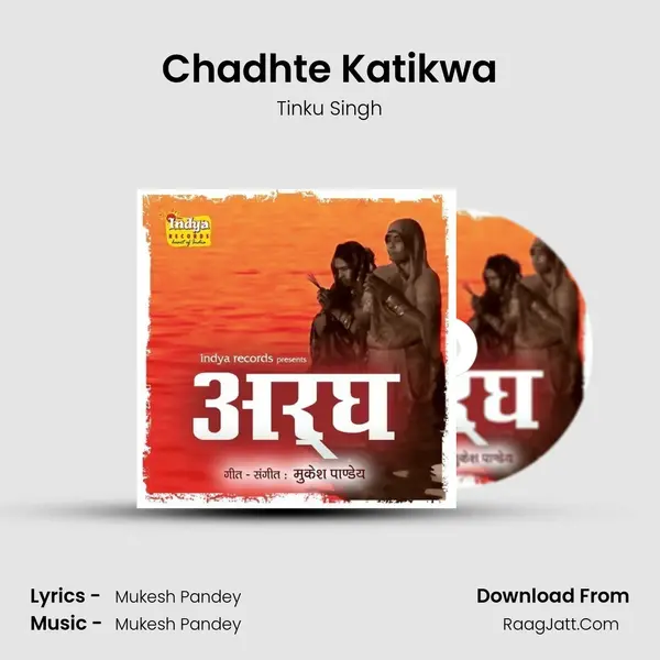 Chadhte Katikwa MP3 Song by Tinku Singh Cover