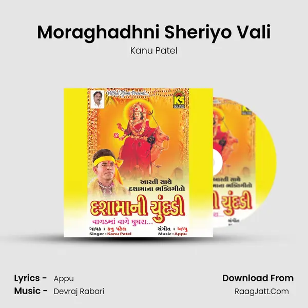 Moraghadhni Sheriyo Vali MP3 Song by Kanu Patel Cover