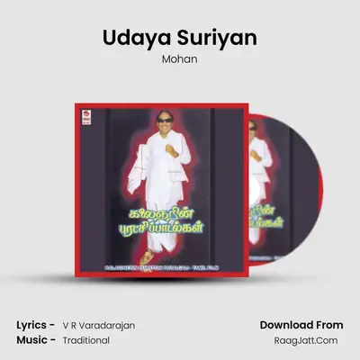 Udaya Suriyan MP3 Song by Mohan Cover