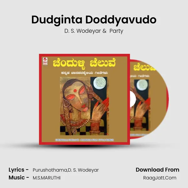 Dudginta Doddyavudo MP3 Song by D. S. Wodeyar Cover