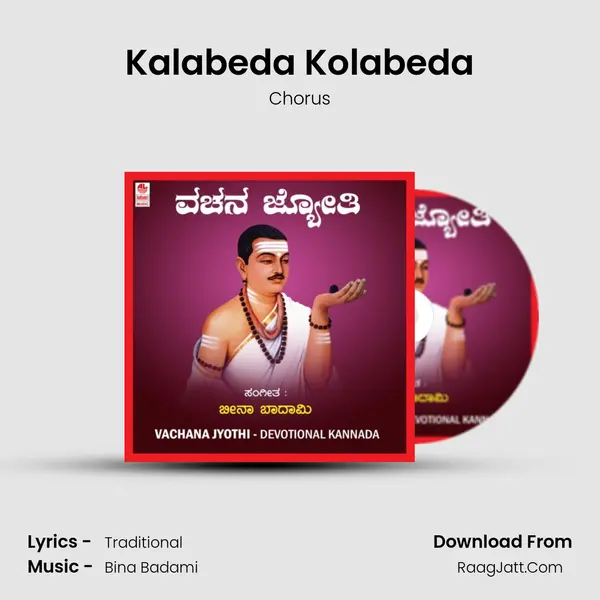 Kalabeda Kolabeda MP3 Song by Chorus Cover