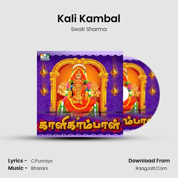 Kali Kambal MP3 Song by Swati Sharma Cover