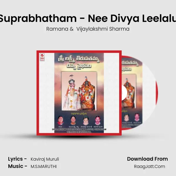 Suprabhatham - Nee Divya Leelalu MP3 Song by Ramana Cover