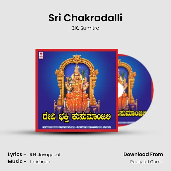 Sri Chakradalli MP3 Song by B.K. Sumitra Cover