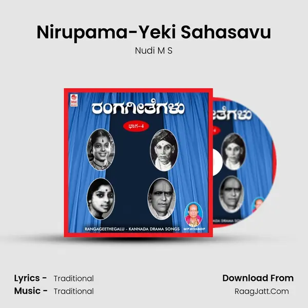 Nirupama-Yeki Sahasavu MP3 Song by Nudi M S Cover