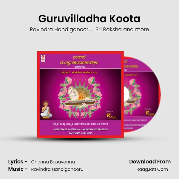 Guruvilladha Koota mp3 song