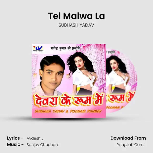 Tel Malwa La MP3 Song by SUBHASH YADAV Cover