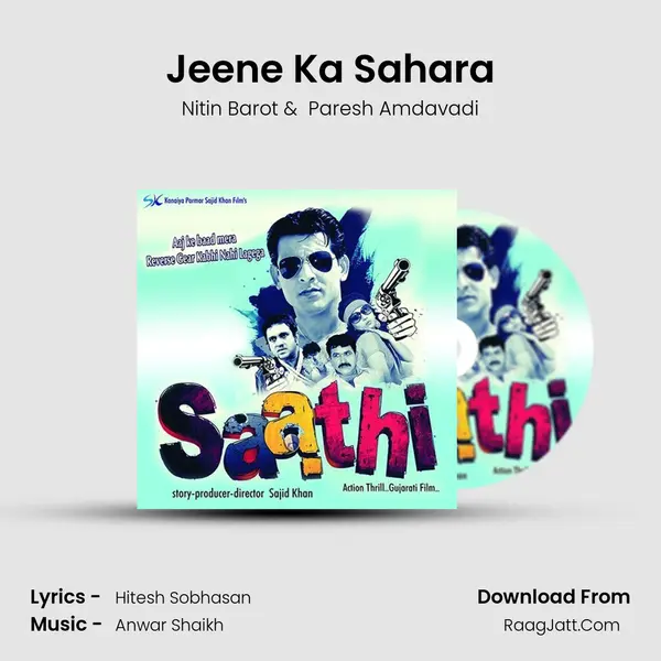 Jeene Ka Sahara mp3 song