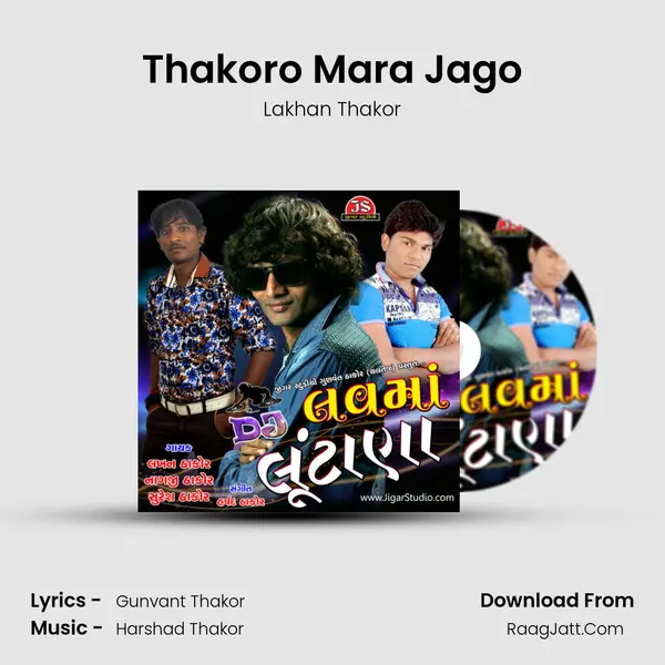 Thakoro Mara Jago MP3 Song by Lakhan Thakor Cover