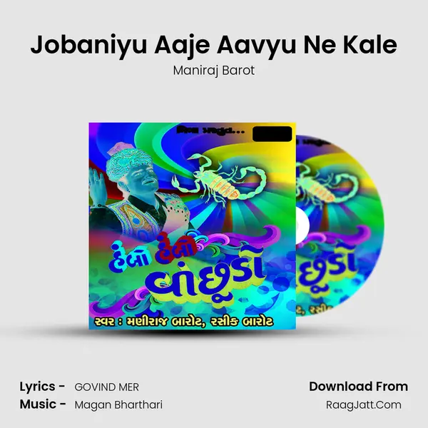 Jobaniyu Aaje Aavyu Ne Kale MP3 Song by Maniraj Barot Cover