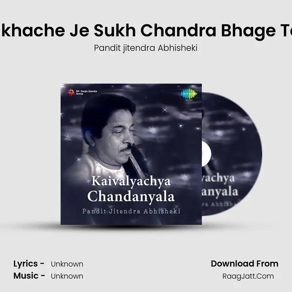 Sukhache Je Sukh Chandra Bhage Tati Cover