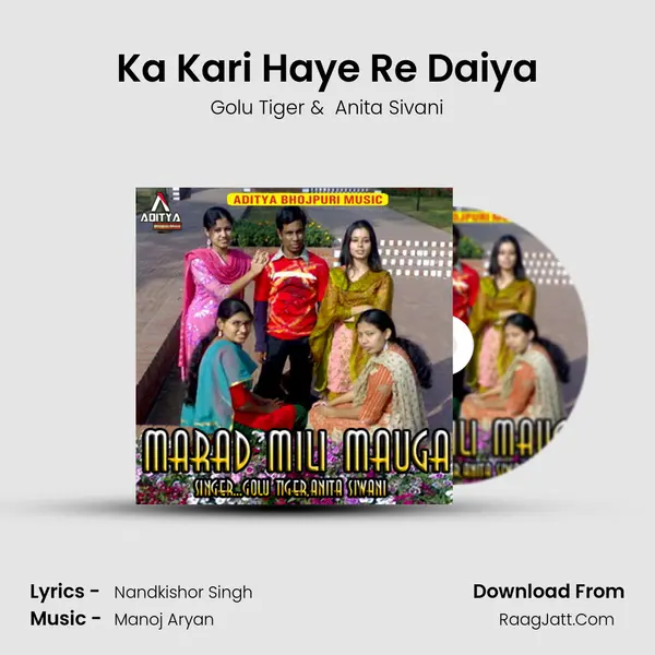 Ka Kari Haye Re Daiya MP3 Song by Golu Tiger Cover