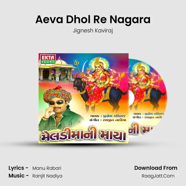 Aeva Dhol Re Nagara MP3 Song by Jignesh Kaviraj Cover