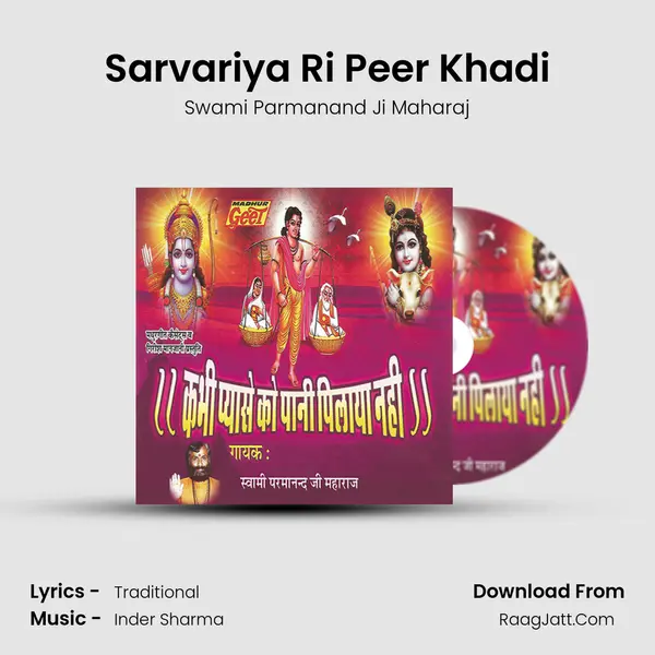 Sarvariya Ri Peer Khadi MP3 Song by Swami Parmanand Ji Maharaj Cover