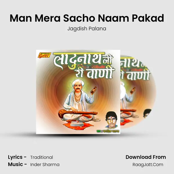 Man Mera Sacho Naam Pakad mp3 song