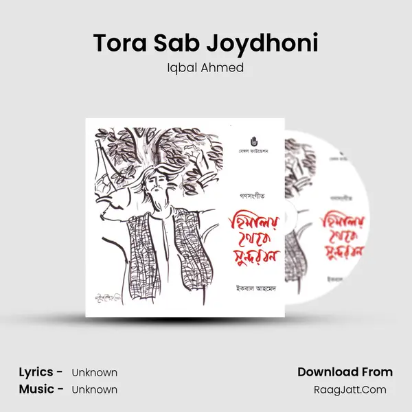 Tora Sab Joydhoni MP3 Song by Iqbal Ahmed Cover