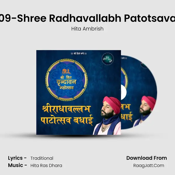 09-Shree Radhavallabh Patotsava MP3 Song by Hita Ambrish Cover