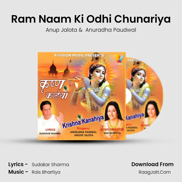Ram Naam Ki Odhi Chunariya MP3 Song by Anup Jalota Cover