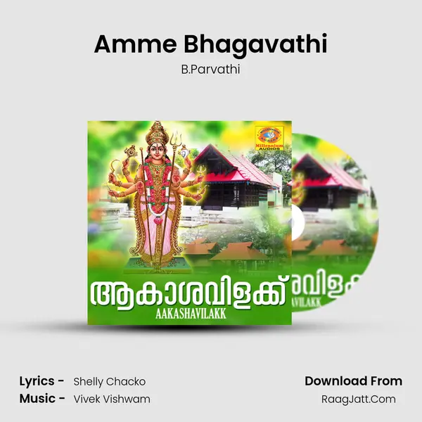 Amme Bhagavathi MP3 Song by B.Parvathi Cover