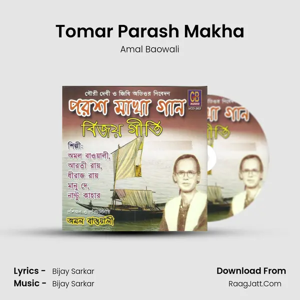 Tomar Parash Makha MP3 Song by Amal Baowali Cover