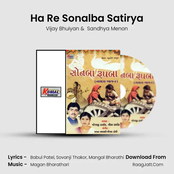 Ha Re Sonalba Satirya MP3 Song by Vijay Bhuiyan Cover
