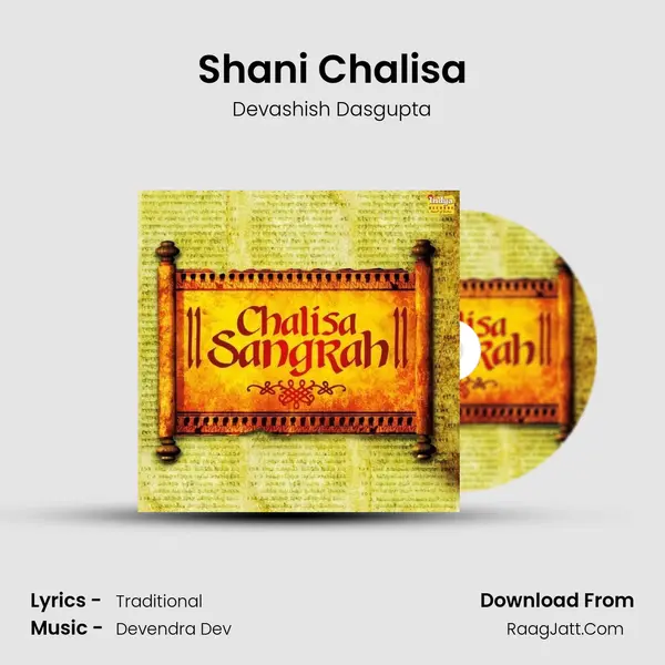 Shani Chalisa mp3 song