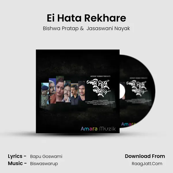 Ei Hata Rekhare MP3 Song by Bishwa Pratap Cover