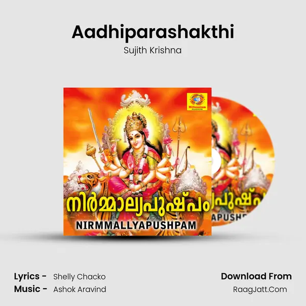 Aadhiparashakthi MP3 Song by Sujith Krishna Cover