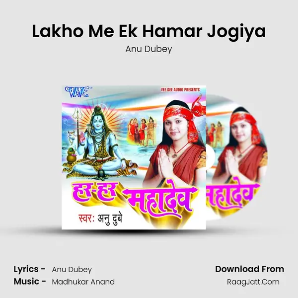 Lakho Me Ek Hamar Jogiya MP3 Song by Anu Dubey Cover