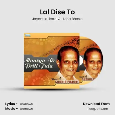 Lal Dise To MP3 Song by Jayant Kulkarni Cover