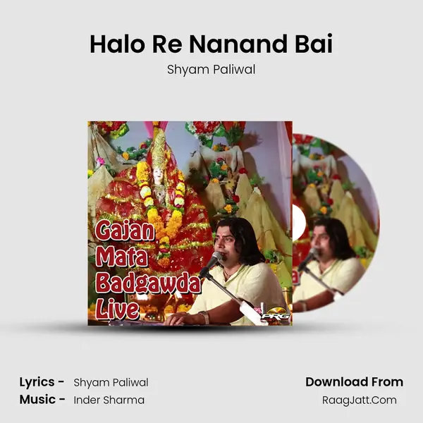 Halo Re Nanand Bai MP3 Song by Shyam Paliwal Cover