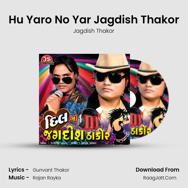 Hu Yaro No Yar Jagdish Thakor MP3 Song by Jagdish Thakor Cover