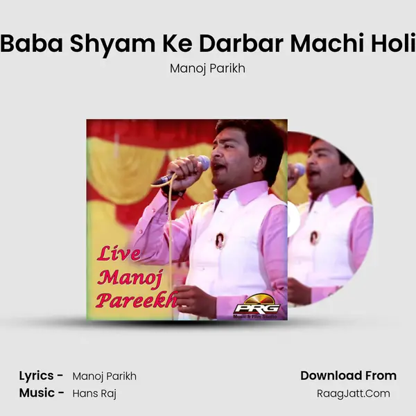 Baba Shyam Ke Darbar Machi Holi MP3 Song by Manoj Parikh Cover