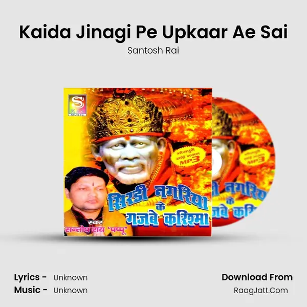 Kaida Jinagi Pe Upkaar Ae Sai MP3 Song by Santosh Rai Cover