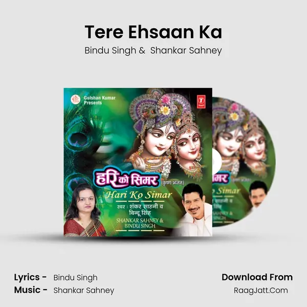 Tere Ehsaan Ka MP3 Song by Bindu Singh Cover