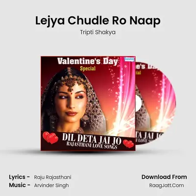 Lejya Chudle Ro Naap MP3 Song by Tripti Shakya Cover