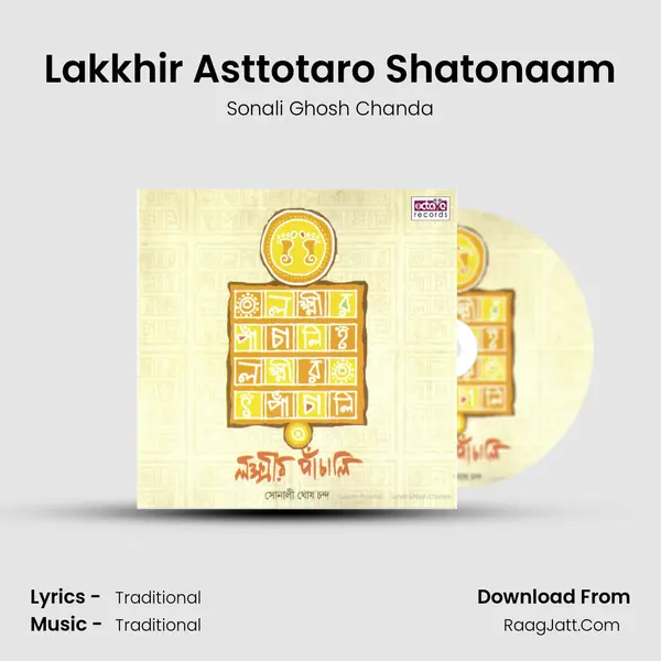 Lakkhir Asttotaro Shatonaam mp3 song