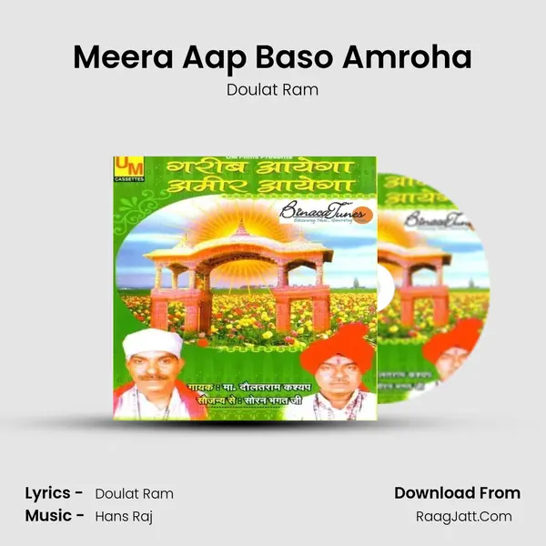 Meera Aap Baso Amroha MP3 Song by Doulat Ram Cover