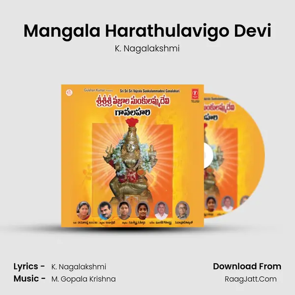 Mangala Harathulavigo Devi MP3 Song by K. Nagalakshmi Cover
