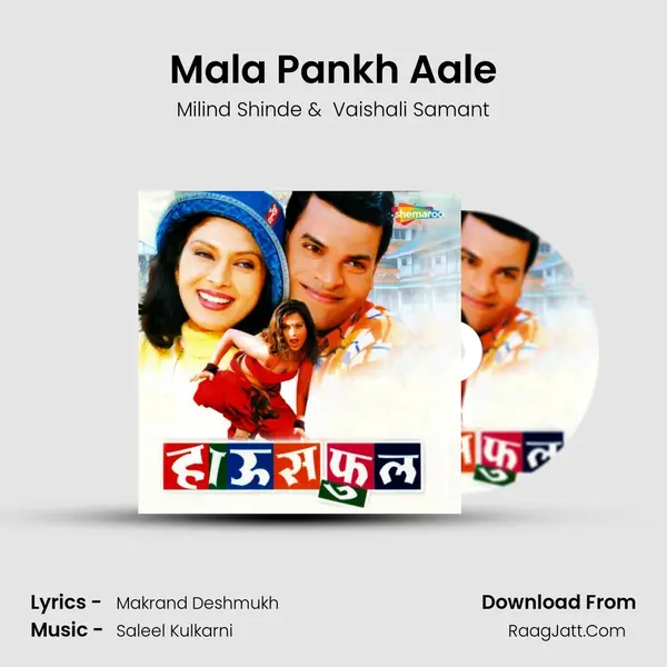 Mala Pankh Aale MP3 Song by Milind Shinde Cover