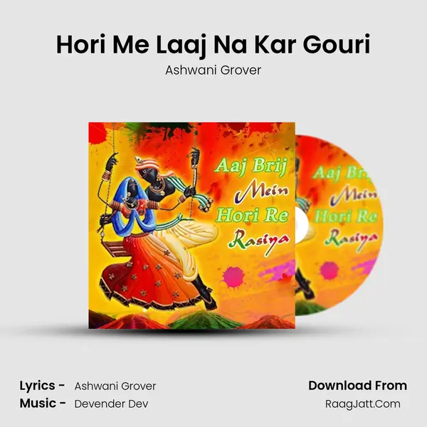 Hori Me Laaj Na Kar Gouri mp3 song
