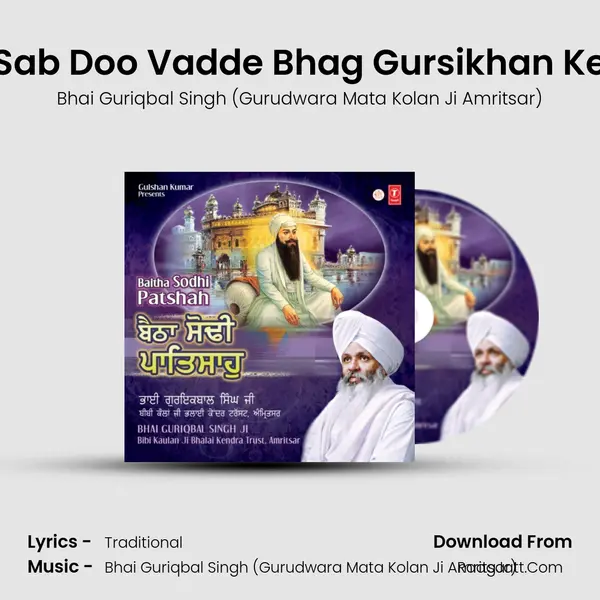 Sab Doo Vadde Bhag Gursikhan Ke MP3 Song by Bhai Guriqbal Singh (Gurudwara Mata Kolan Ji Amritsar) Cover
