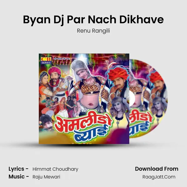 Byan Dj Par Nach Dikhave MP3 Song by Renu Rangili Cover