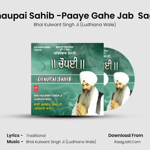 Katha-Chaupai Sahib -Paaye Gahe Jab  Sagal Duaar MP3 Song by Bhai Kulwant Singh Ji (Ludhiana Wale) Cover