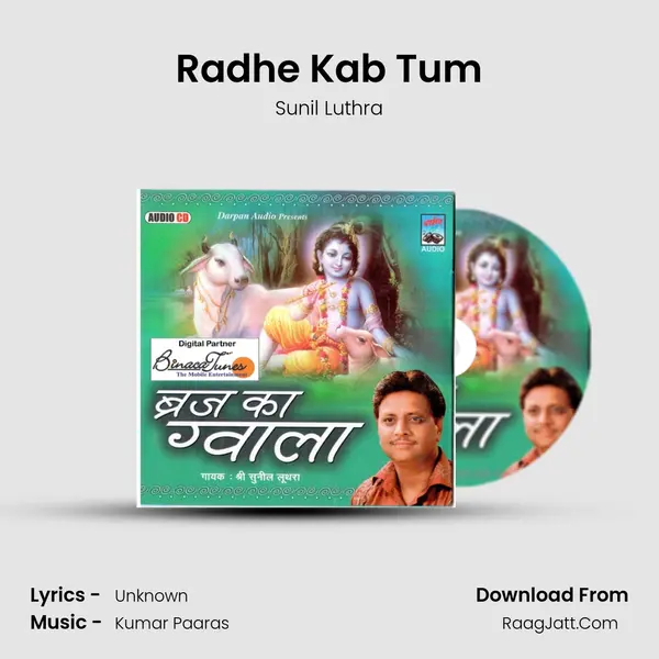 Radhe Kab Tum MP3 Song by Sunil Luthra Cover