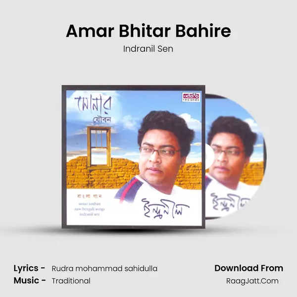 Amar Bhitar Bahire mp3 song