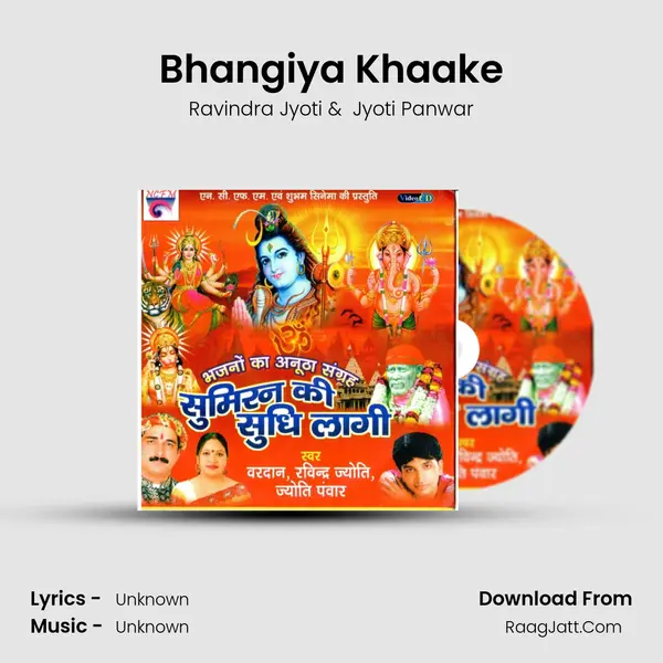 Bhangiya Khaake mp3 song