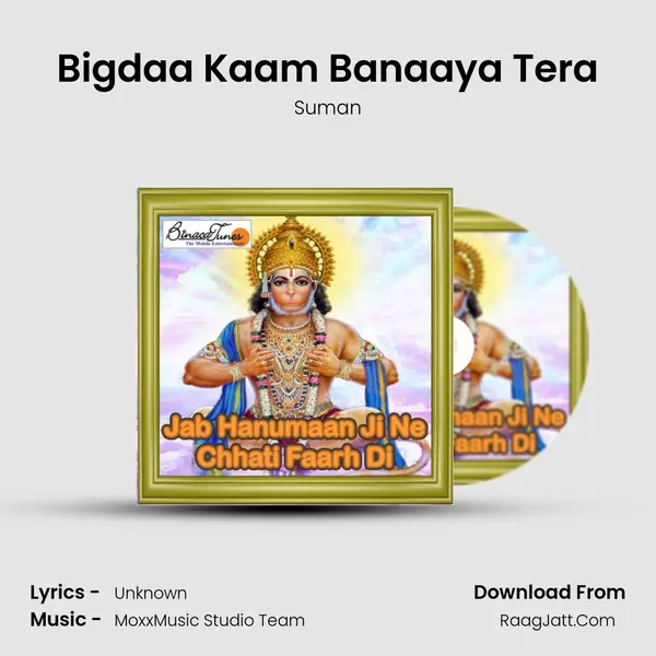 Bigdaa Kaam Banaaya Tera MP3 Song by Suman Cover